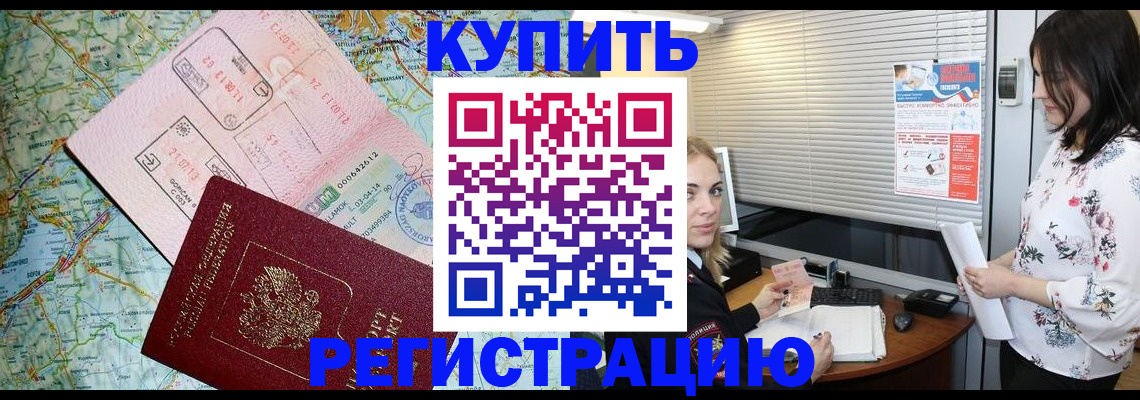 регистрация в Таштаголе