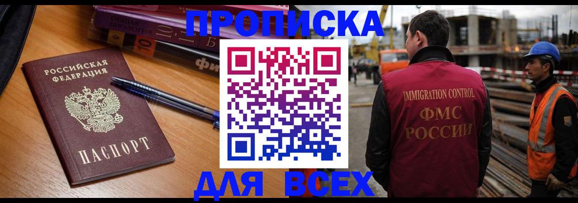 временная регистрация законно в Таштаголе