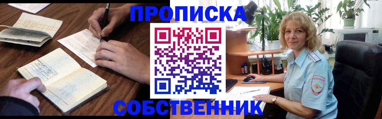прописка регистрация в Таштаголе