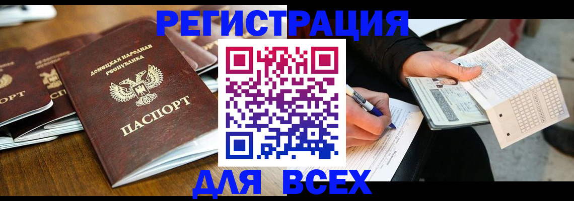 временная регистрация купить в Таштаголе